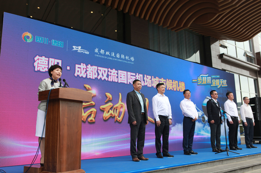 家門口可以趕飛機啦！ 雙流機場四川首個城市候機樓在德陽啟用！！