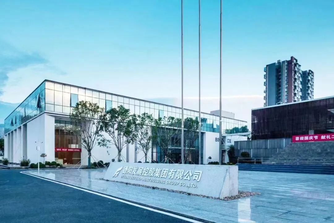 司歌征集令！一起來為德陽發(fā)展集團(tuán)寫首歌～