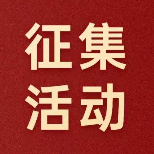 @德陽(yáng)發(fā)展人，文學(xué)書畫攝影作品火熱征集中！快來(lái)秀出你的才華～