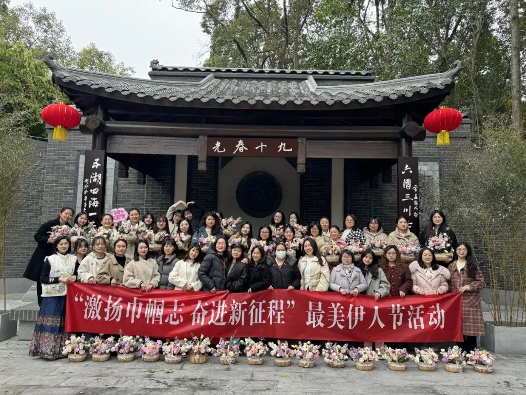 芬芳三月，熱辣滾燙！集團(tuán)各級工會開展多彩活動共慶“三八”婦女節(jié)