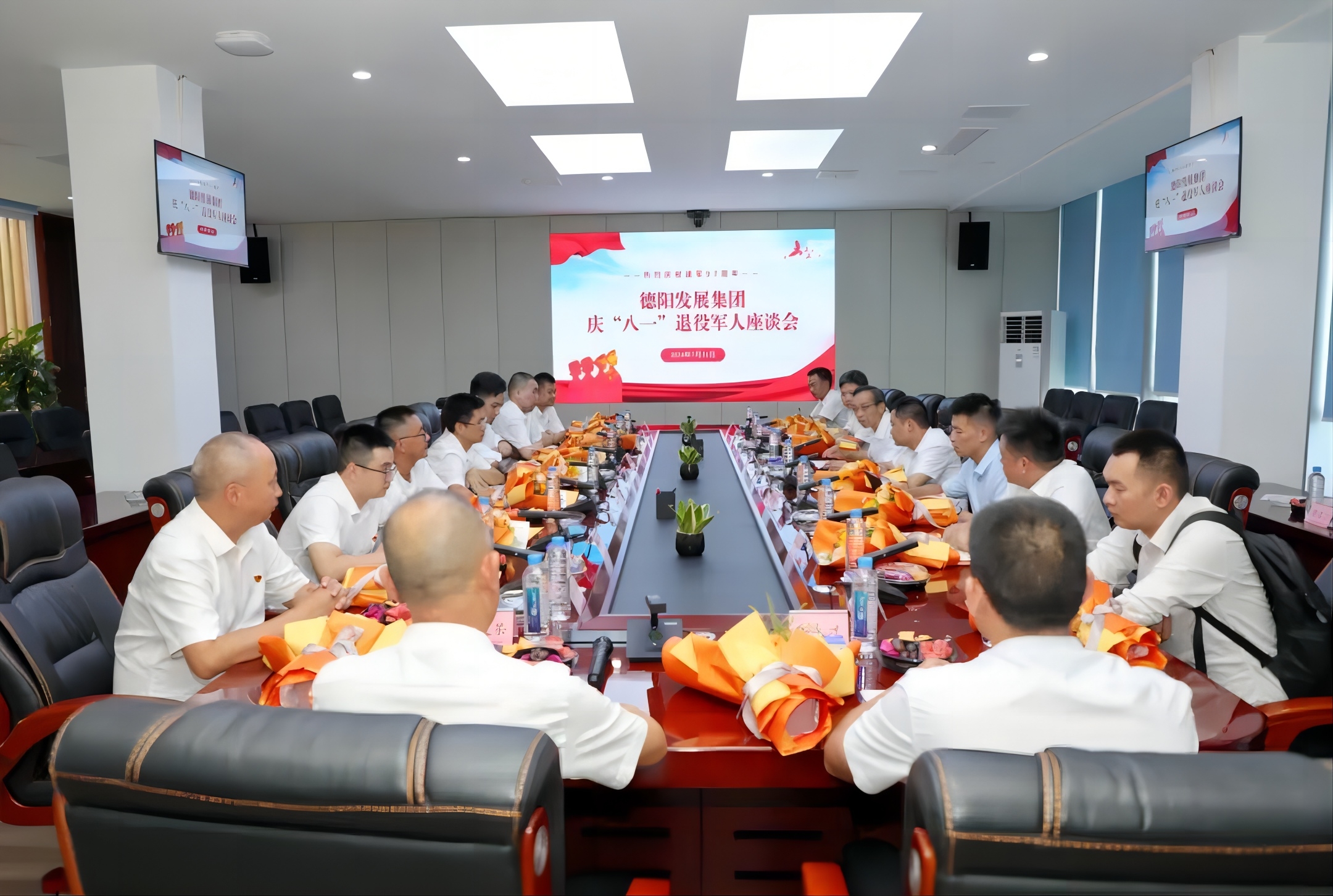 “老兵，發(fā)展有你會(huì)更好” ——德陽發(fā)展集團(tuán)召開慶?！鞍艘弧苯ㄜ姽?jié)座談會(huì)